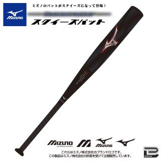 【MIZUNO】【Aロゴ枠赤】ミズノ　ビヨンドマックス　スクイーズバット