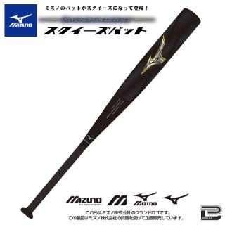 【MIZUNO】【Bロゴ枠黄色】ミズノ　ビヨンドマックス　スクイーズバット