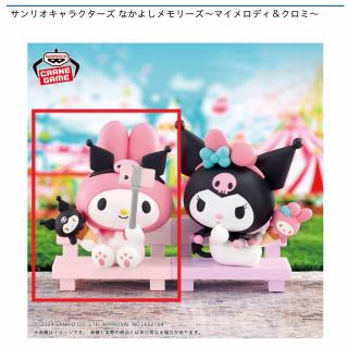 【サンリオ】【Aマイメロディ】サンリオキャラクターズ なかよしメモリーズ～マイメロディ＆クロミ～