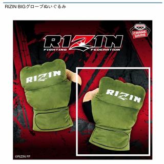 【RIZIN】【A右手】RIZIN BIGグローブぬいぐるみ