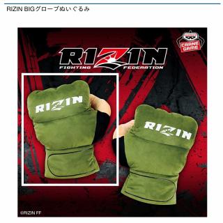 【RIZIN】【B左手】RIZIN BIGグローブぬいぐるみ
