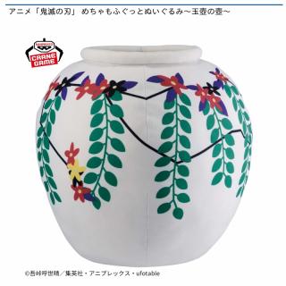 【鬼滅の刃】【玉壺】アニメ「鬼滅の刃」 めちゃもふぐっとぬいぐるみ～玉壺の壺～