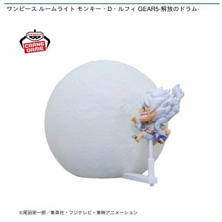 【ワンピース】【モンキー･D･ルフィ】ワンピース ルームライト モンキー・D・ルフィ GEAR5-解放のドラム-