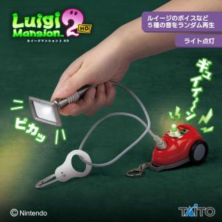 【スーパーマリオ】ルイージマンション2 HD　オバキュームサウンドライト