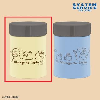 【お文具といっしょ】【Aクリーム】お文具といっしょ 真空ステンレススープジャー