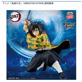 【鬼滅の刃】【冨岡義勇】アニメ「鬼滅の刃」 VIBRATION STARS-冨岡義勇-