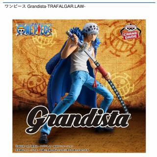 【ワンピース】【トラファルガー・ロー】ワンピース Grandista-TRAFALGAR.LAW-