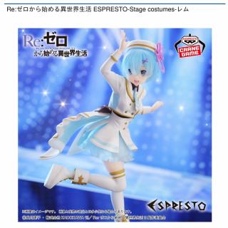 【Re:ゼロから始める異世界生活】【レム】Re:ゼロから始める異世界生活 ESPRESTO-Stage costumes-レム