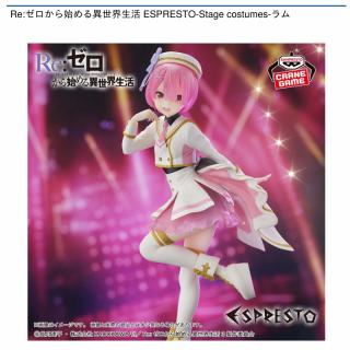 【Re:ゼロから始める異世界生活】【ラム】Re:ゼロから始める異世界生活 ESPRESTO-Stage costumes-ラム