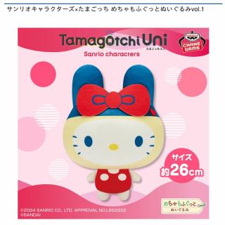 【サンリオ】【まめっち×ハローキティ】サンリオキャラクターズ×たまごっち めちゃもふぐっとぬいぐるみvol.1