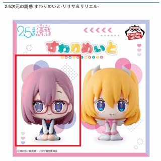 【2.5次元の誘惑】【A天乃リリサ】2.5次元の誘惑 すわりめいと-リリサ＆リリエル-