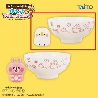【カナヘイの小動物】【Aピスケ】カナヘイの小動物 ゆるっとアミューズメント 陶器の箸置きフィギュア付きお茶碗セット
