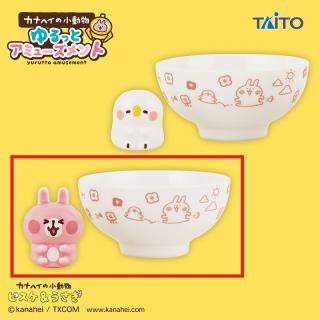 【カナヘイの小動物】【Bうさぎ】カナヘイの小動物 ゆるっとアミューズメント 陶器の箸置きフィギュア付きお茶碗セット