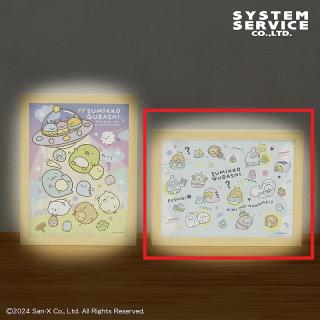【すみっコぐらし】【B:着ぐるみ】すみっコぐらし ふしぎなおともだち 絵が光る！フレームライト