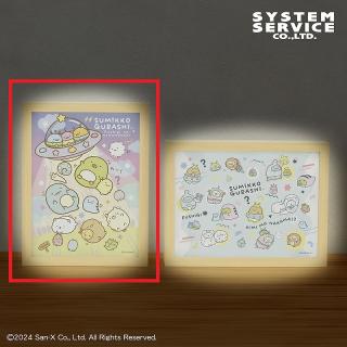 【すみっコぐらし】【A:UFO】すみっコぐらし ふしぎなおともだち 絵が光る！フレームライト