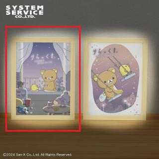 【リラックマ】【Aカーテン】リラックマ あなたとまどろむリラックマ 絵が光る！フレームライト