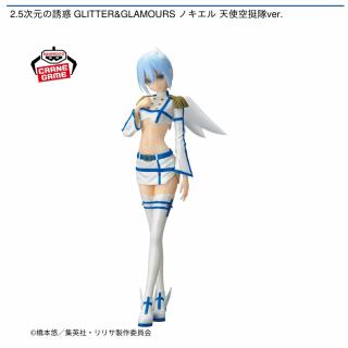 【2.5次元の誘惑】【ノキエル】2.5次元の誘惑 GLITTER&GLAMOURS ノキエル 天使空挺隊ver.