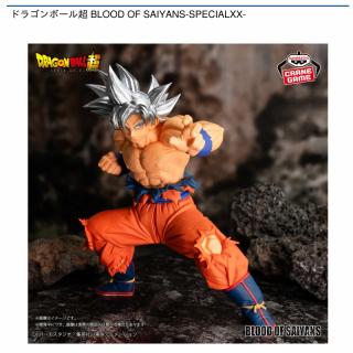 【ドラゴンボール】【セット配送】【孫悟空(身勝手の極意)】ドラゴンボール超 BLOOD OF SAIYANS-SPECIALXX-
