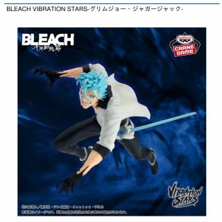 【BLEACH】【グリムジョー・ジャガージャック】BLEACH VIBRATION STARS-グリムジョー・ジャガージャック-
