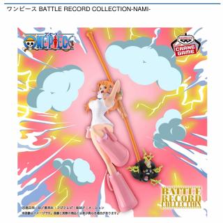 【ワンピース】【ナミ】ワンピース BATTLE RECORD COLLECTION-NAMI-
