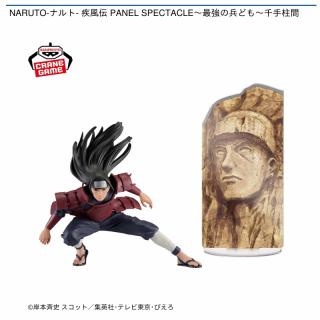 【NARUTO】【千手柱間】NARUTO-ナルト- 疾風伝 PANEL SPECTACLE～最強の兵ども～千手柱間