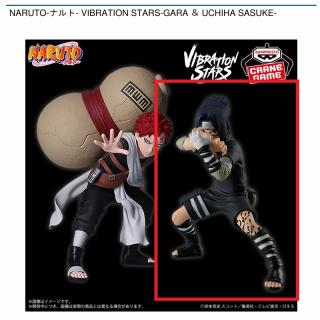 【NARUTO】【Bうちはサスケ】NARUTO-ナルト- VIBRATION STARS-GARA ＆ UCHIHA SASUKE-