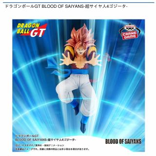 【ドラゴンボール】【超サイヤ人4ゴジータ】ドラゴンボールGT BLOOD OF SAIYANS-超サイヤ人4ゴジータ-