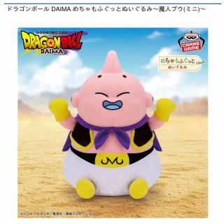 【ドラゴンボール】【魔人ブウ(ミニ)】ドラゴンボールDAIMA めちゃもふぐっとぬいぐるみ～魔人ブウ(ミニ)～