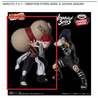 【NARUTO】【A我愛羅】NARUTO-ナルト- VIBRATION STARS-GARA ＆ UCHIHA SASUKE-