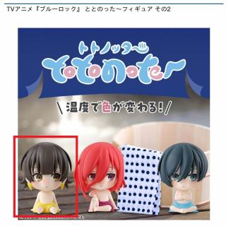 【ブルーロック】【A蜂楽廻】TVアニメ『ブルーロック』 ととのった～フィギュア その2