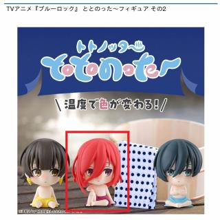 【ブルーロック】【B千切豹馬】TVアニメ『ブルーロック』 ととのった～フィギュア その2