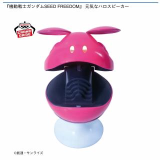 【家電製品(プライズ)】『機動戦士ガンダムSEED FREEDOM』 元気なハロスピーカー