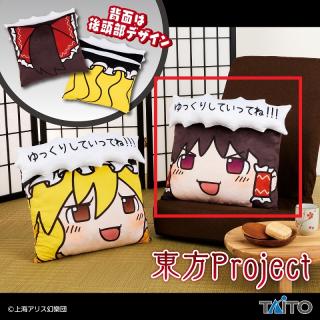【東方Project】【Bゆっくり霊夢】東方Project　飛び出すセリフ付きクッション ～ゆっくりしていってね!!!～