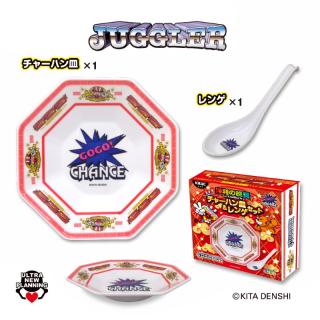 【ジャグラー】JUGGLER 勝利の晩餐 チャーハン皿＆レンゲセット