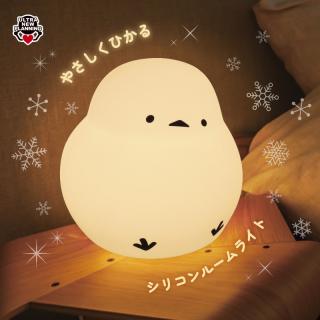 シマエナガ シリコンルームライト