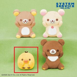 【リラックマ】【Cキイロイトリ】リラックマ あっぷっぷーぬいぐるみ