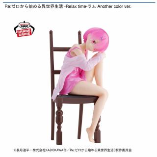 【Re:ゼロから始める異世界生活】【ラム】Re:ゼロから始める異世界生活 -Relax time-ラム Another color ver.
