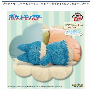 【ポケットモンスター】【ゴンベ】ポケットモンスター めちゃもふぐっと くつろぎタイムぬいぐるみ～ゴンベ～