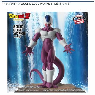 【ドラゴンボール】【クウラ】ドラゴンボールZ SOLID EDGE WORKS-THE出陣-クウラ