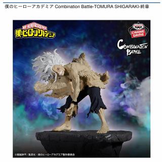 【僕のヒーローアカデミア】【死柄木弔】僕のヒーローアカデミア Combination Battle-TOMURA SHIGARAKI-終章