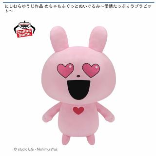 【にしむらゆうじ】【ラブラビット】にしむらゆうじ作品 めちゃもふぐっとぬいぐるみ～愛情たっぷりラブラビット～