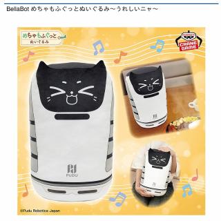 【BellaBot】BellaBot めちゃもふぐっとぬいぐるみ～うれしいニャ～
