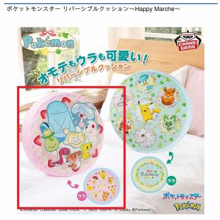 【ポケットモンスター】【Bピンク】ポケットモンスター リバーシブルクッション～Happy Marche～