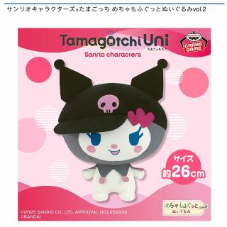 【サンリオ】【メロディっち×クロミ】サンリオキャラクターズ×たまごっち めちゃもふぐっとぬいぐるみvol.2