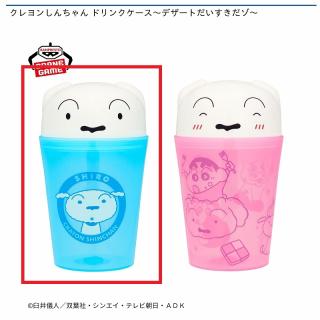 【クレヨンしんちゃん】【Aブルー】クレヨンしんちゃん ドリンクケース～デザートだいすきだゾ～