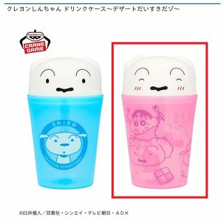 【クレヨンしんちゃん】【Bピンク】クレヨンしんちゃん ドリンクケース～デザートだいすきだゾ～