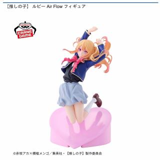 【推しの子】【推しの子】 ルビー Air Flow フィギュア