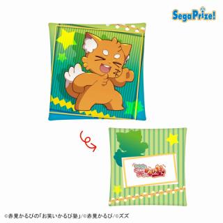 【赤見かるび】【Bズズ】赤見かるびの「お笑いかるび塾」　[PtZ]クッション“赤見かるび・ズズ”