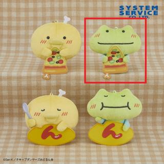 【サンエックス】【Bスキップガエル先生(ピザ)】チキップダンサーズ ボールチェーン付きもぐもぐぬいぐるみ