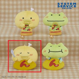【サンエックス】【Cほねチキン(オムレツ)】チキップダンサーズ ボールチェーン付きもぐもぐぬいぐるみ
